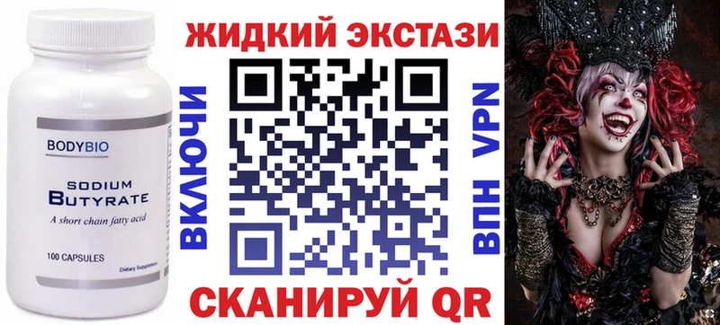 купить  сайты  Чадан  Бутират бутандиол 