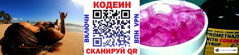 что такое   блэк спрут   Codein Purple Drank  Чадан 