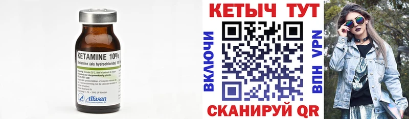 Кетамин ketamine  blacksprut вход  маркетплейс наркотические препараты  Чадан 