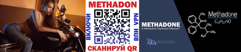 МЕТАДОН кристалл  Чадан 